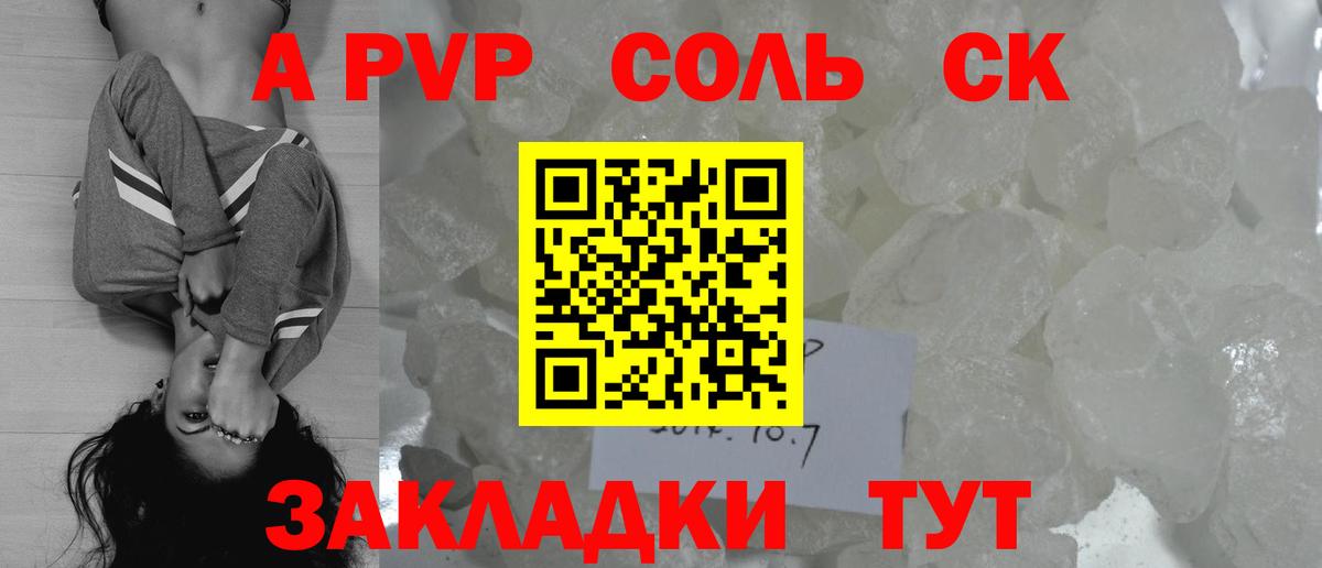 Альфа ПВП мука Комсомольск-на-Амуре