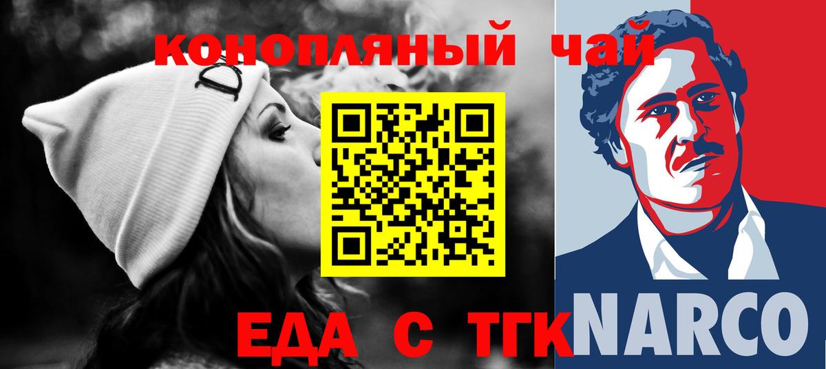 Canna-Cookies конопля  Вход с VPN  Комсомольск-на-Амуре 