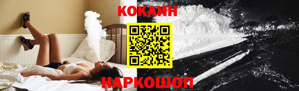 Комсомольск-на-Амуре  КОКАИН 99%  Вход с VPN 