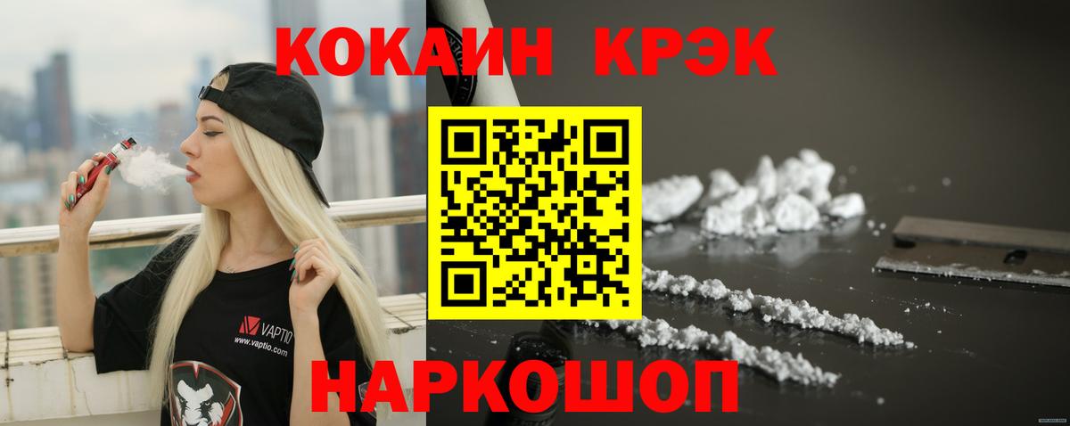 КОКАИН  LSD-25  Комсомольск-на-Амуре  МЕТ  МЕФ кристаллы  Канабис  Вход с VPN 