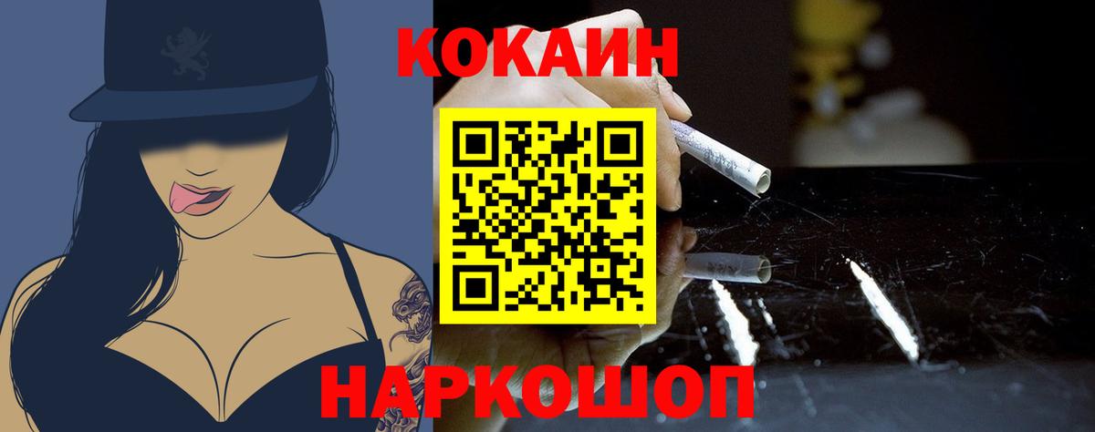 КОКАИН Боливия Комсомольск-на-Амуре