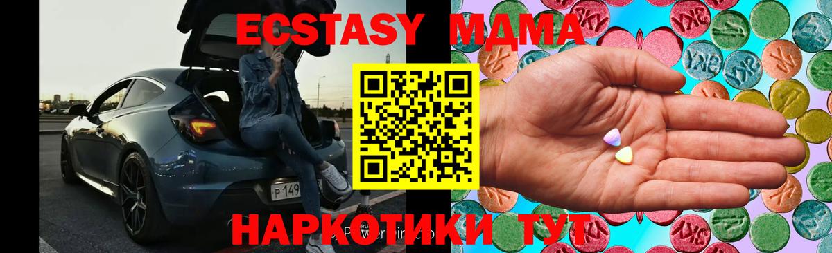 Комсомольск-на-Амуре  Экстази XTC  ЭКСТАЗИ  Экстази 280мг  Вход с VPN 