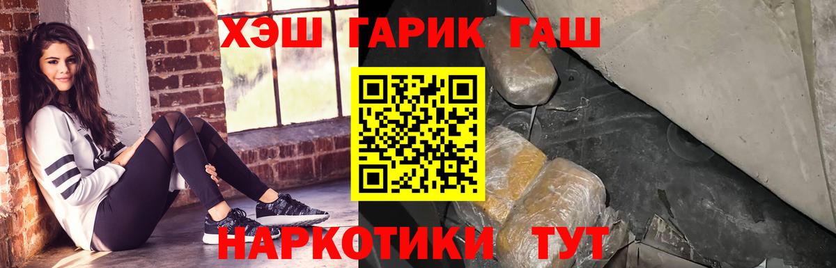 ГАШИШ Ice-O-Lator  ГАШ  Комсомольск-на-Амуре  Вход с VPN  ГАШИШ ice o lator 