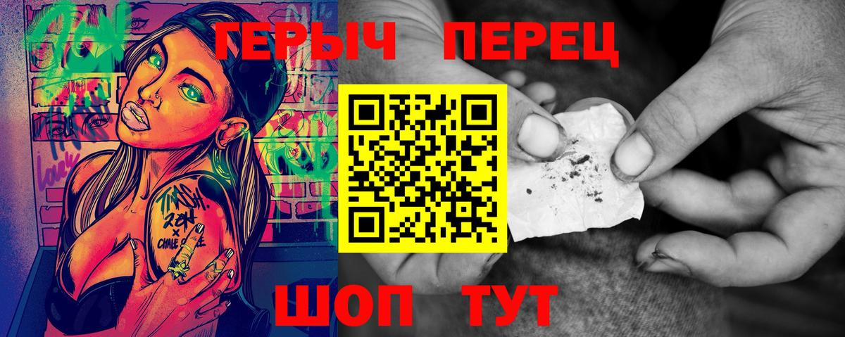 ГЕРОИН хмурый  Героин  Комсомольск-на-Амуре  Вход с VPN 