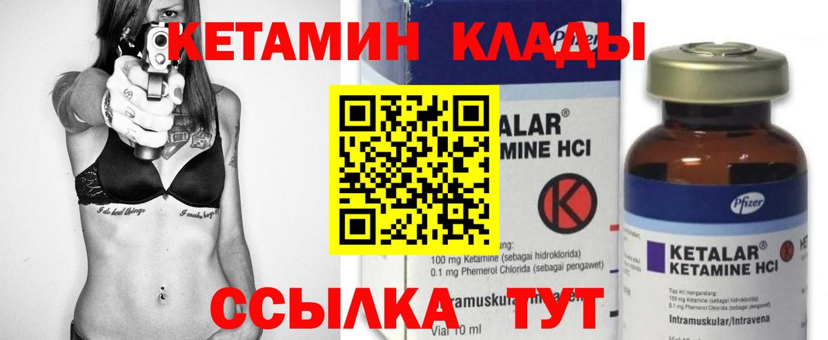 Кетамин VHQ  КЕТАМИН ketamine  darknet состав  Вход с VPN  Комсомольск-на-Амуре 