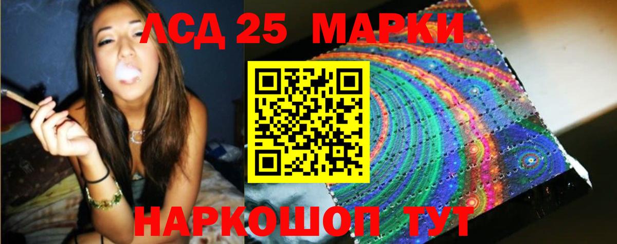 Лсд 25 экстази кислота Комсомольск-на-Амуре