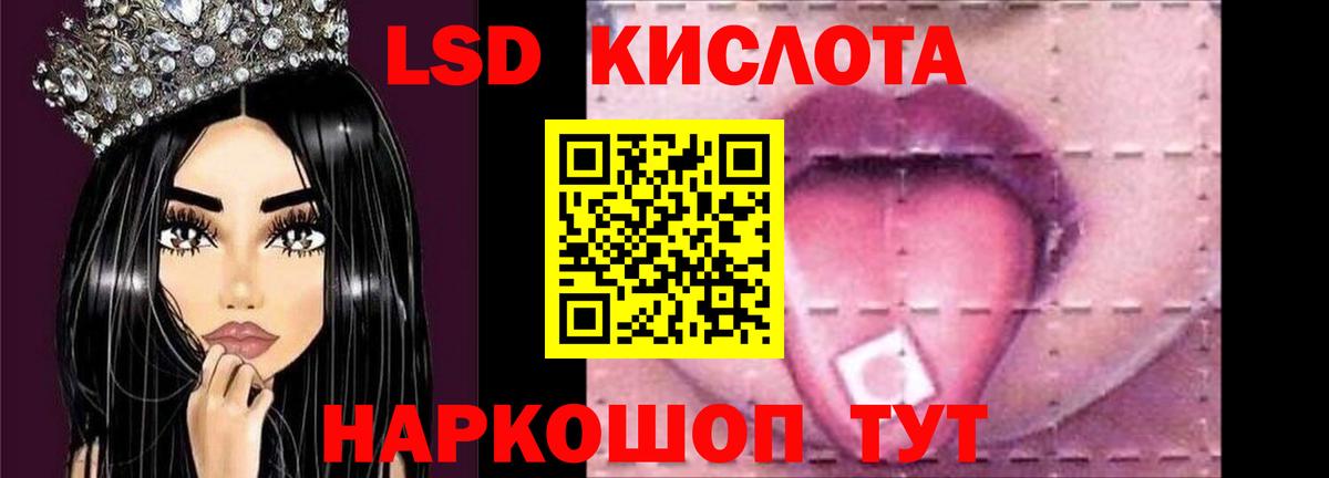 Комсомольск-на-Амуре  Лсд 25 экстази кислота  LSD-25 экстази ecstasy  Вход с VPN 