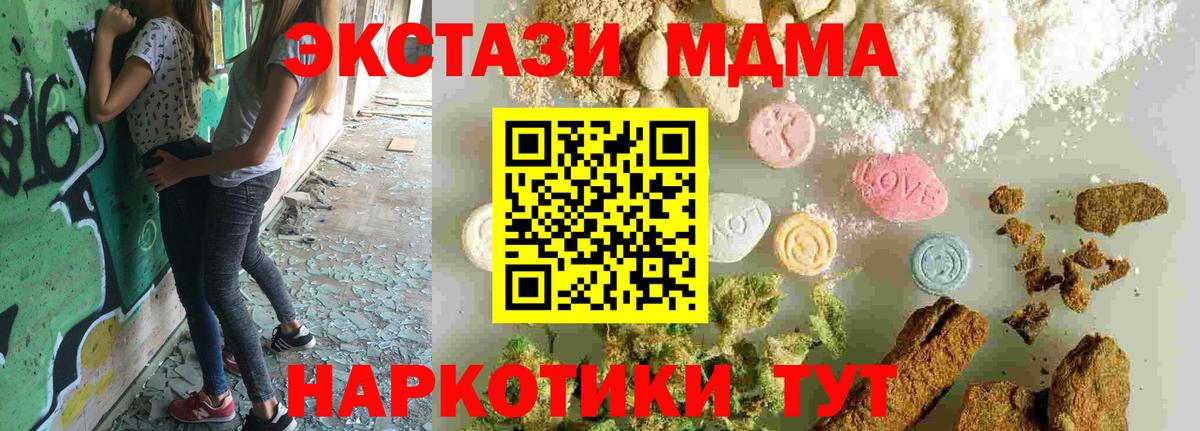MDMA  МДМА crystal  Вход с VPN  Комсомольск-на-Амуре 
