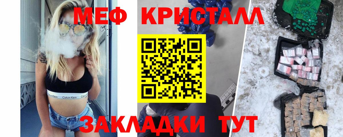 Меф mephedrone  MEGA рабочий сайт  Вход с VPN  Мефедрон  Мефедрон  Комсомольск-на-Амуре  МЕФ VHQ 