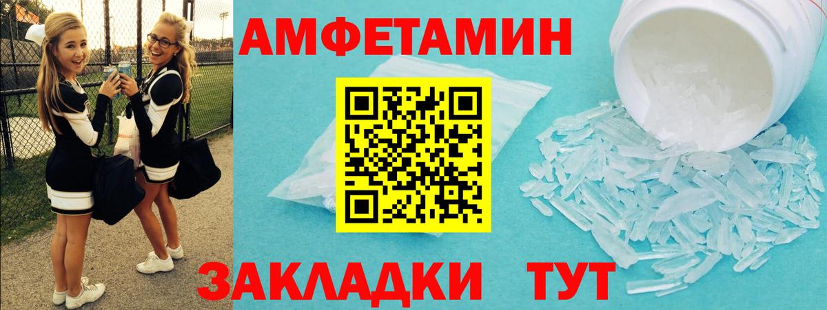 МЕТАМФЕТАМИН пудра Комсомольск-на-Амуре