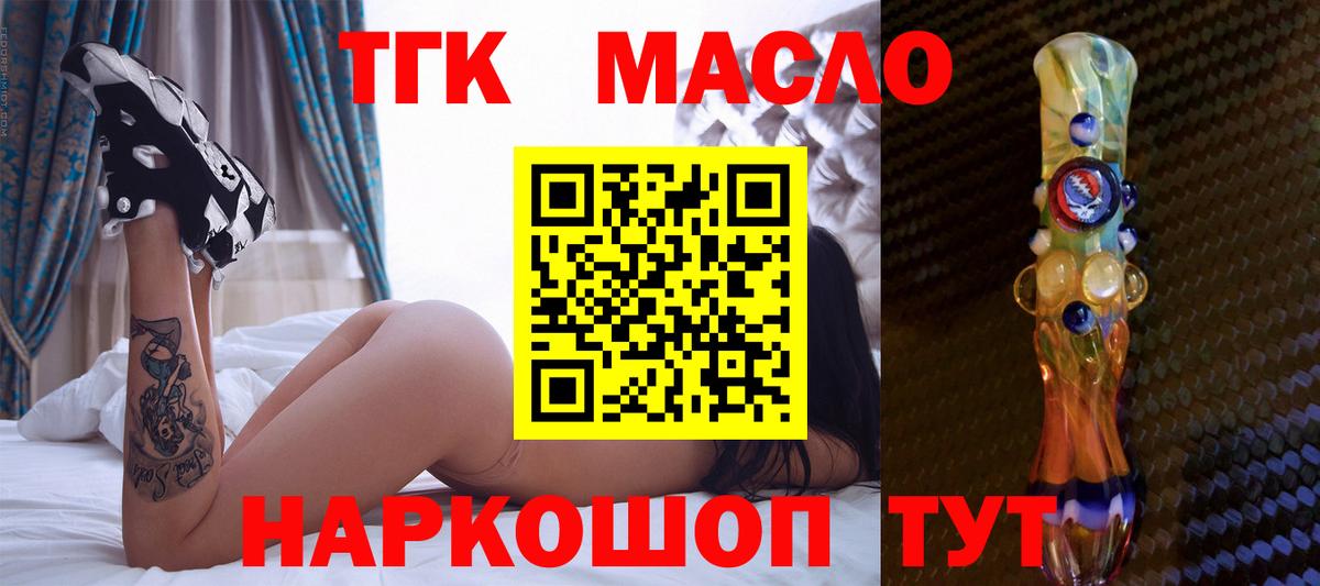 Дистиллят ТГК Wax Комсомольск-на-Амуре
